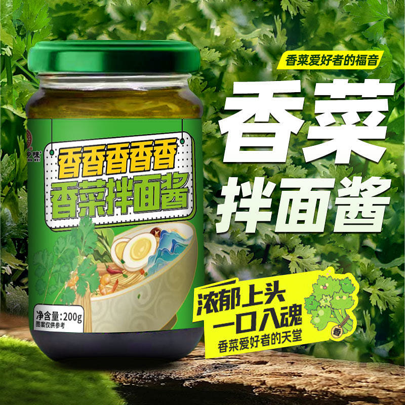 Cilantro Noodle Sauce 1 개