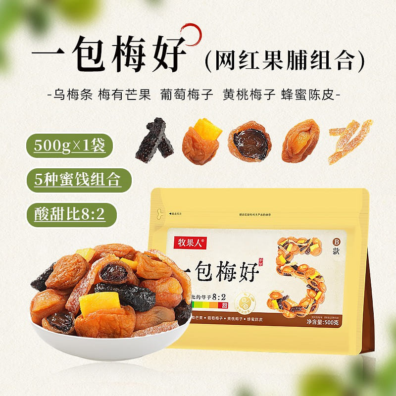 Internet celebrity mixed dried fruit 500g 500 그램