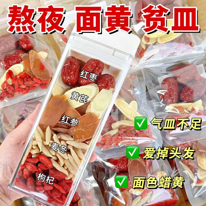 Qi and blood double nourishment tea*10 packs 100 グラム