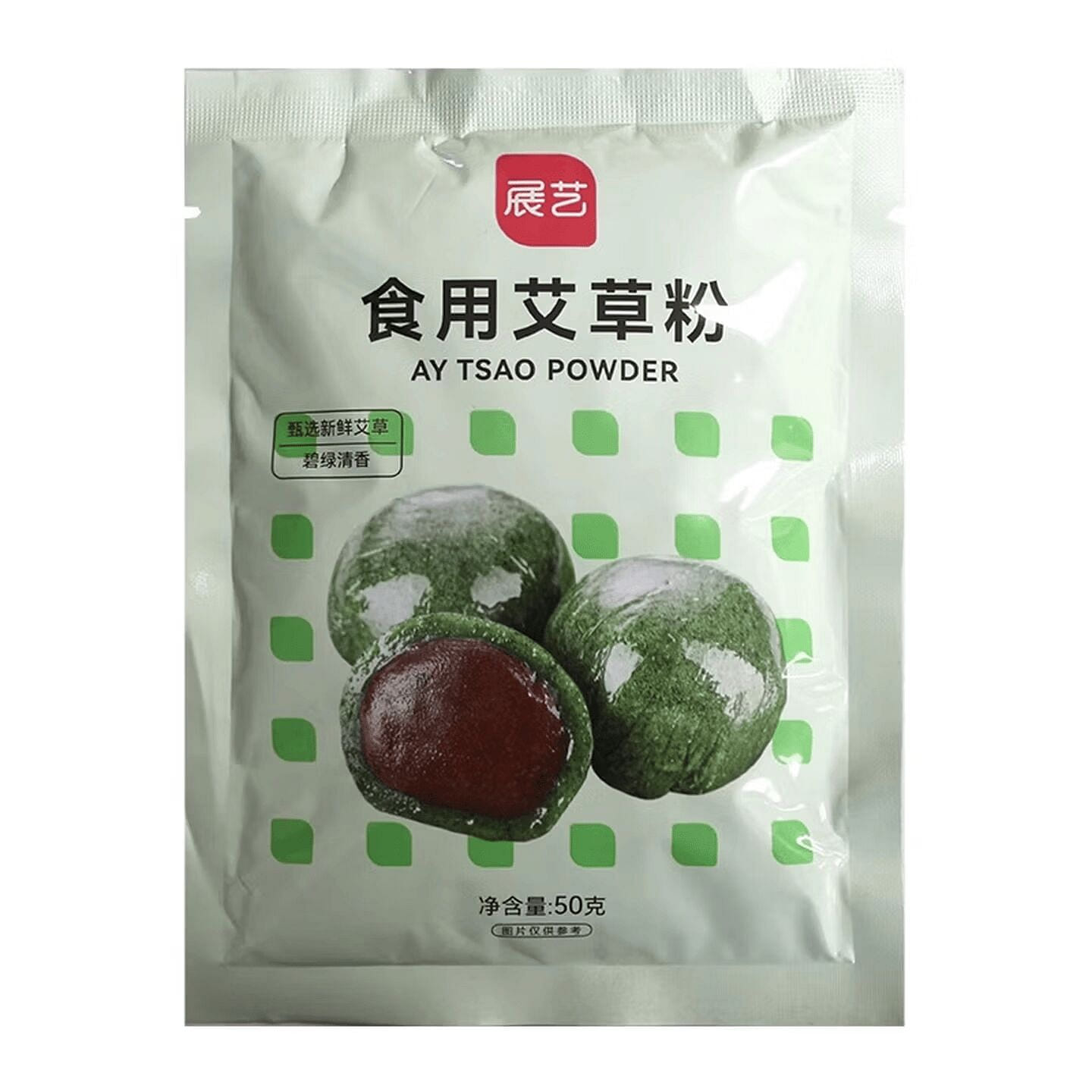 Zhanyi edible wormwood powder 50g 50 g