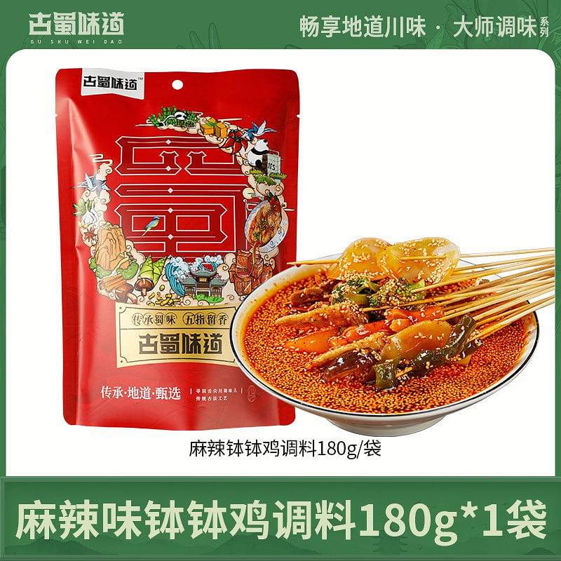 Taste of Ancient Shu: Bobo Chicken Seasoning 180g 180 g