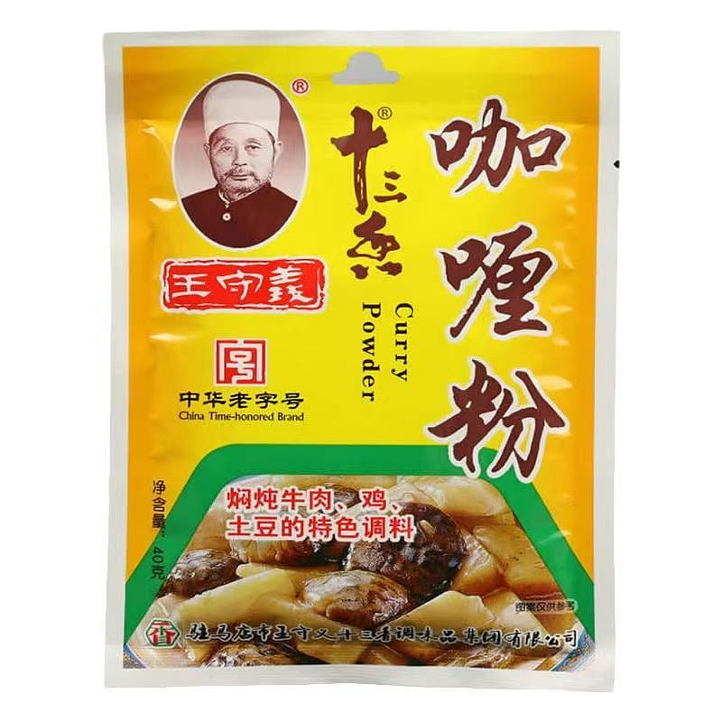 Wang Shouyi curry powder, small pack for home use, 40 g