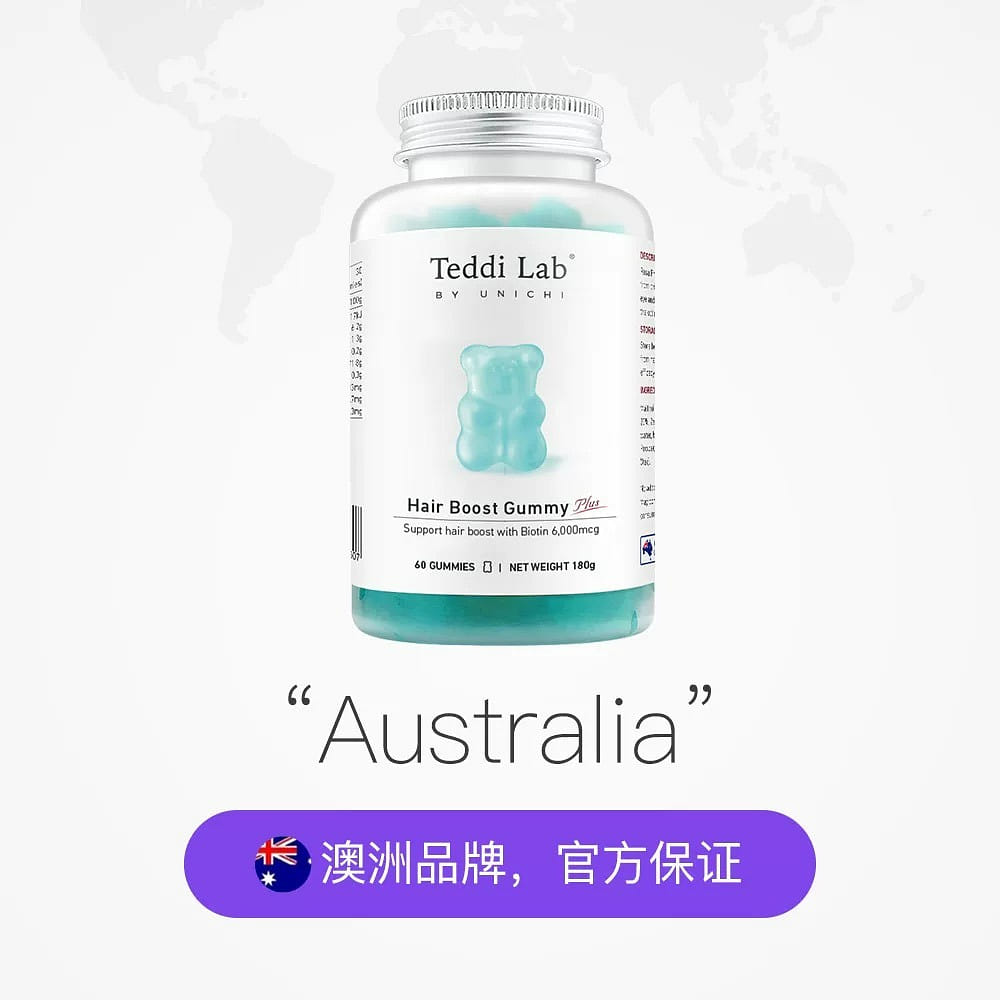 Unichi全新升级Plus版生发养发小熊软糖2代 60 份
