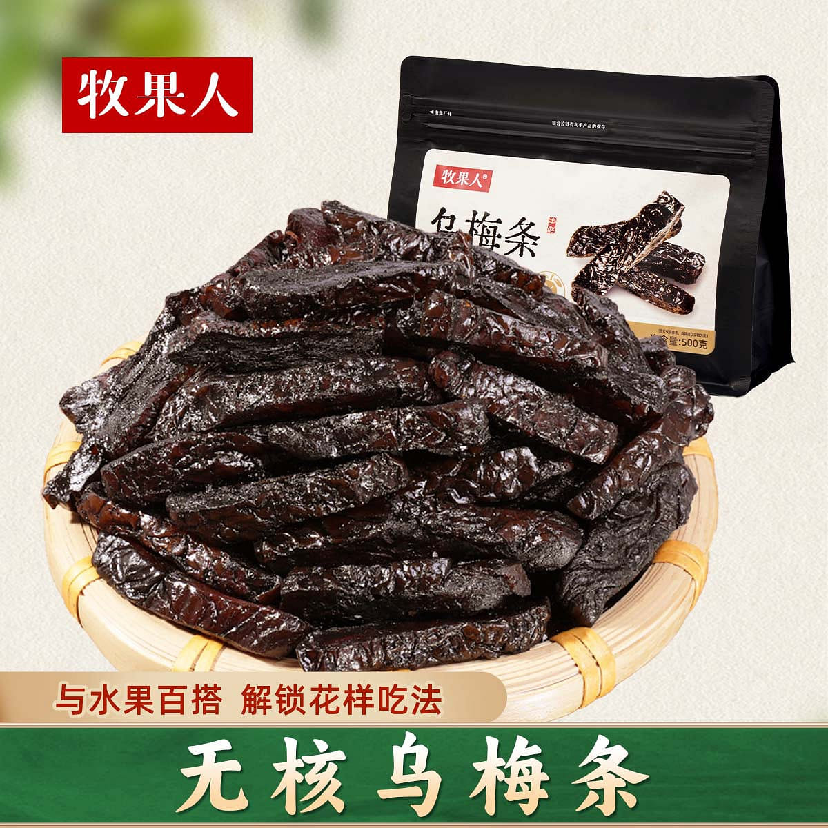 乌梅条 无核袋装网红零食话梅肉蜜饯果干孕妇休闲办公室零食 250 克