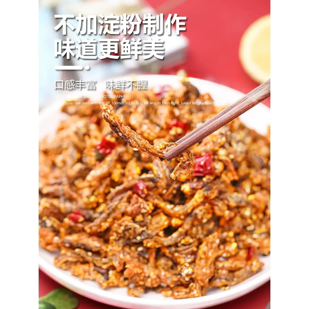 Spicy honey-glazed fish skin 33g*1 pack 33 g