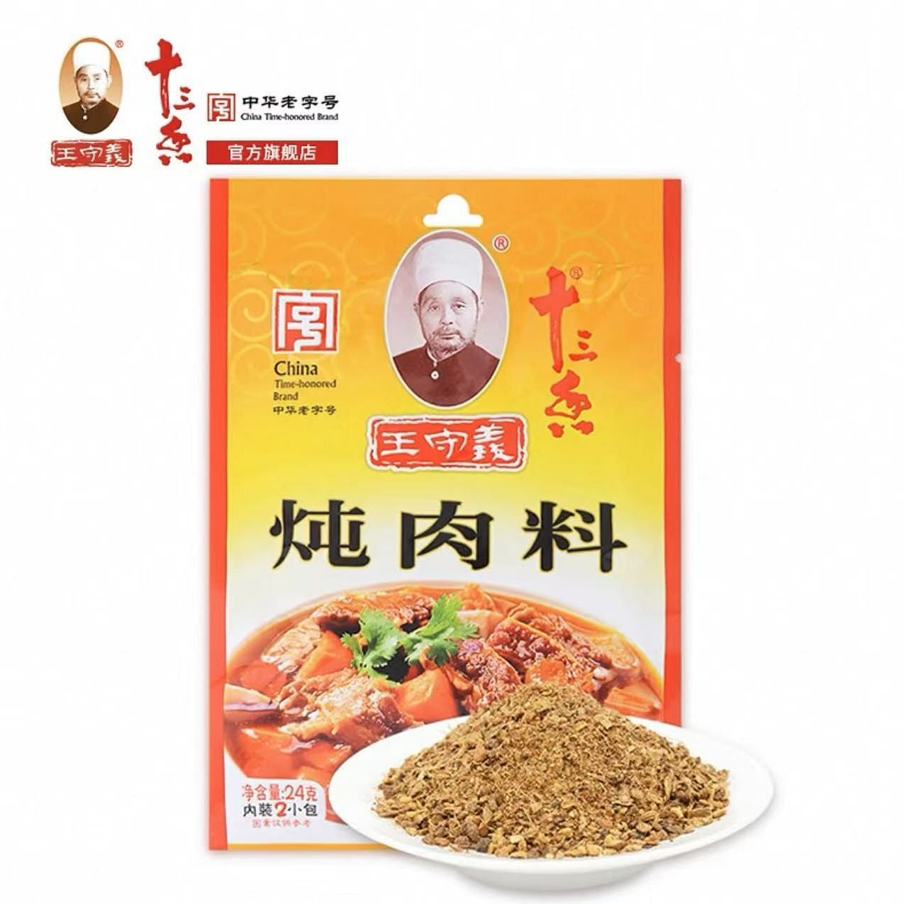 王守义十三香炖肉料 24 克