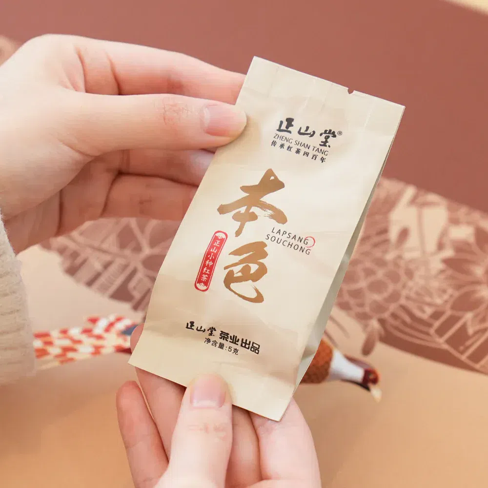 正山堂 本色｜特級桐木關正山小種｜傳統煙燻工藝｜泡袋試飲裝 5 克