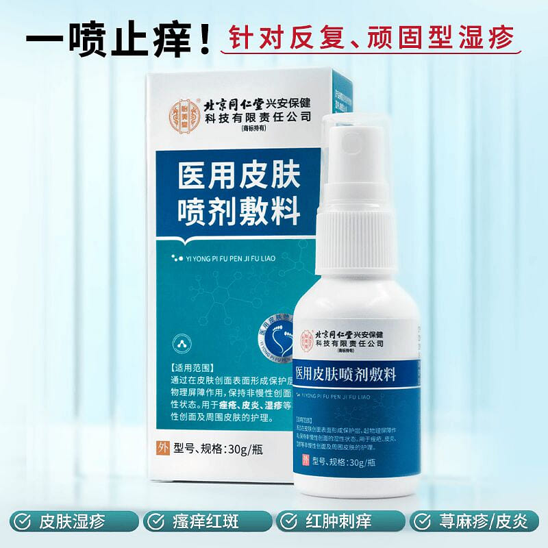 Yi Yong Pi Fu Peng Ji Fu Liao 30g*1btl 1 bottle