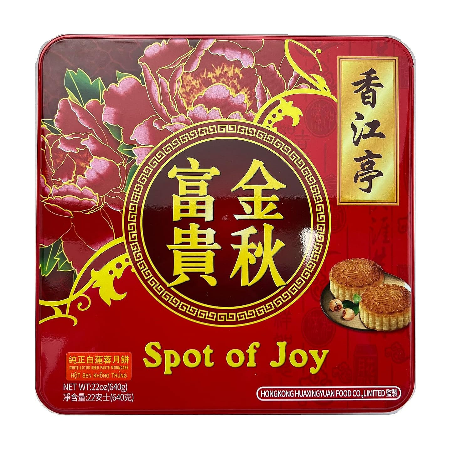 香江亭月餅 白蓮蓉月餅 4個裝香港中秋月餅 包郵 1 份