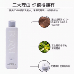 Pola FORM Shampoo Silicone-free Oil Control 550mL 1 bottle