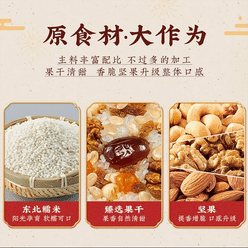 Wufangzhai eight-treasure rice glutinous rice 390 g