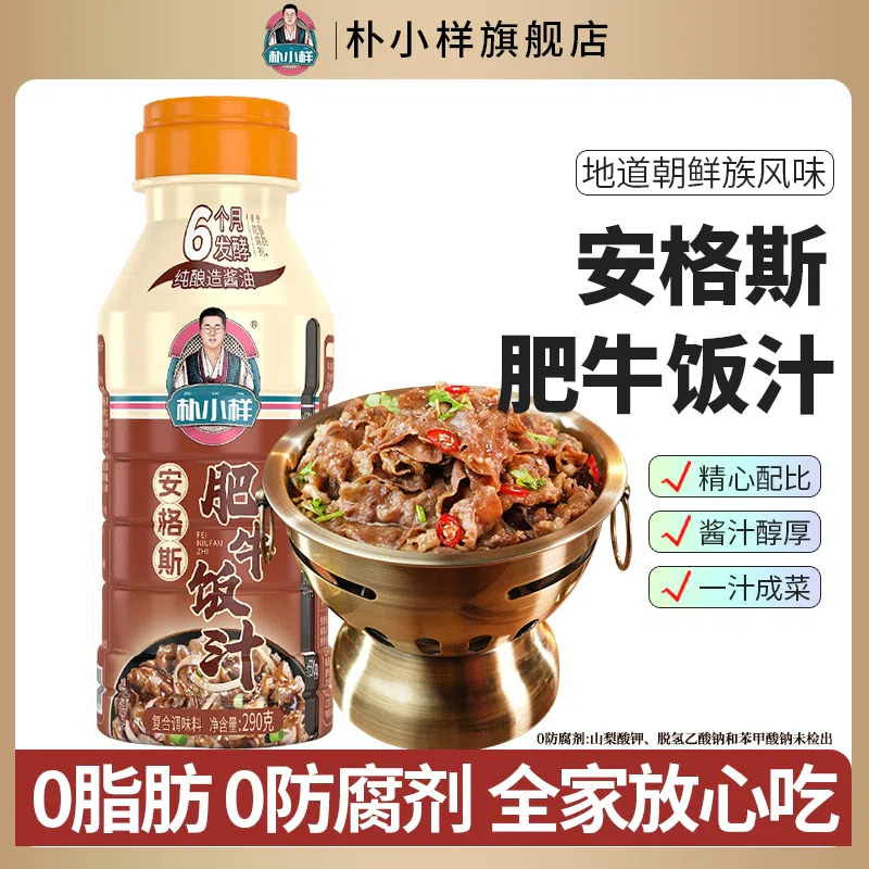 1 bottle of 290g of fat beef rice sauce 290 กรัม