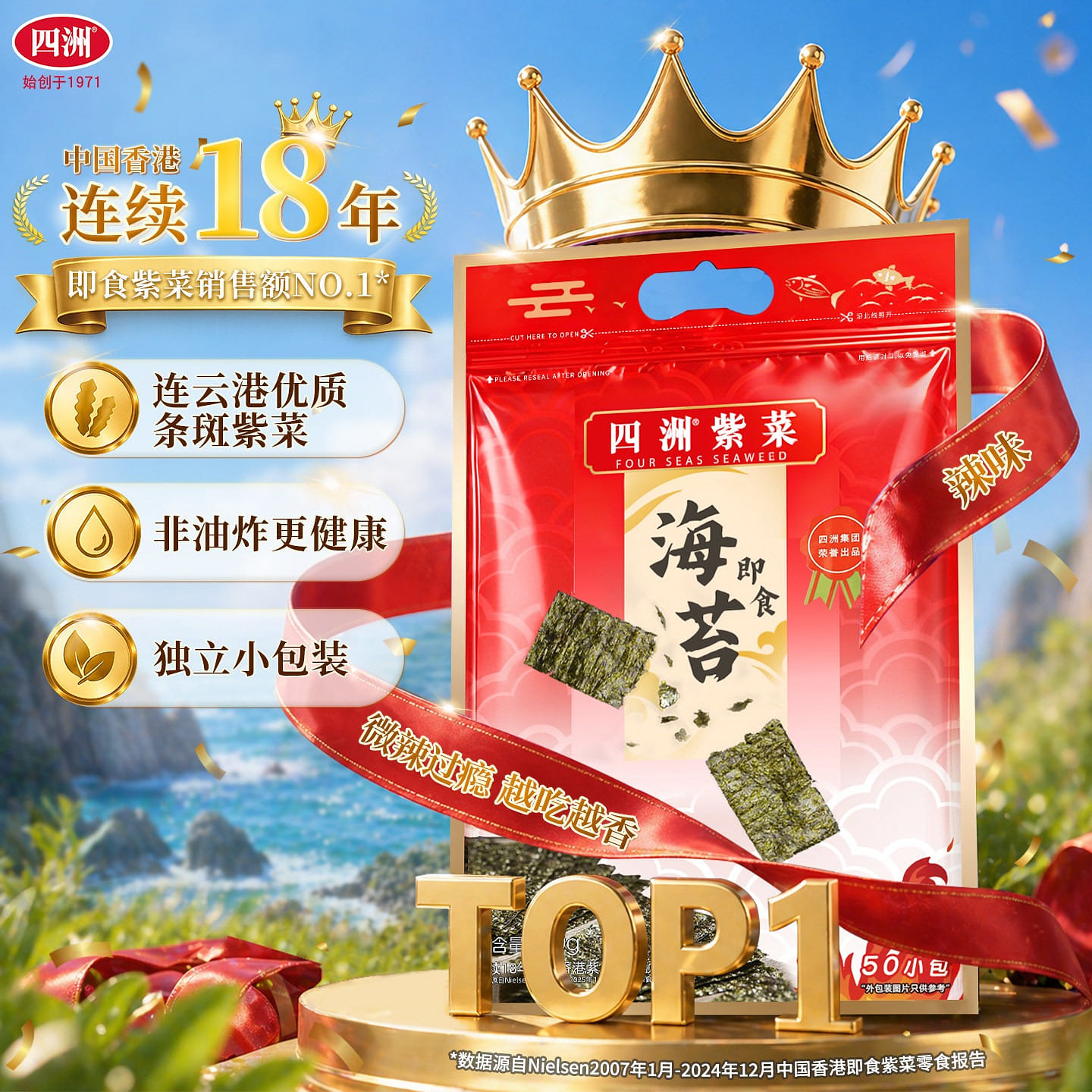 Sizhou spicy seaweed sheets 40g 40 g