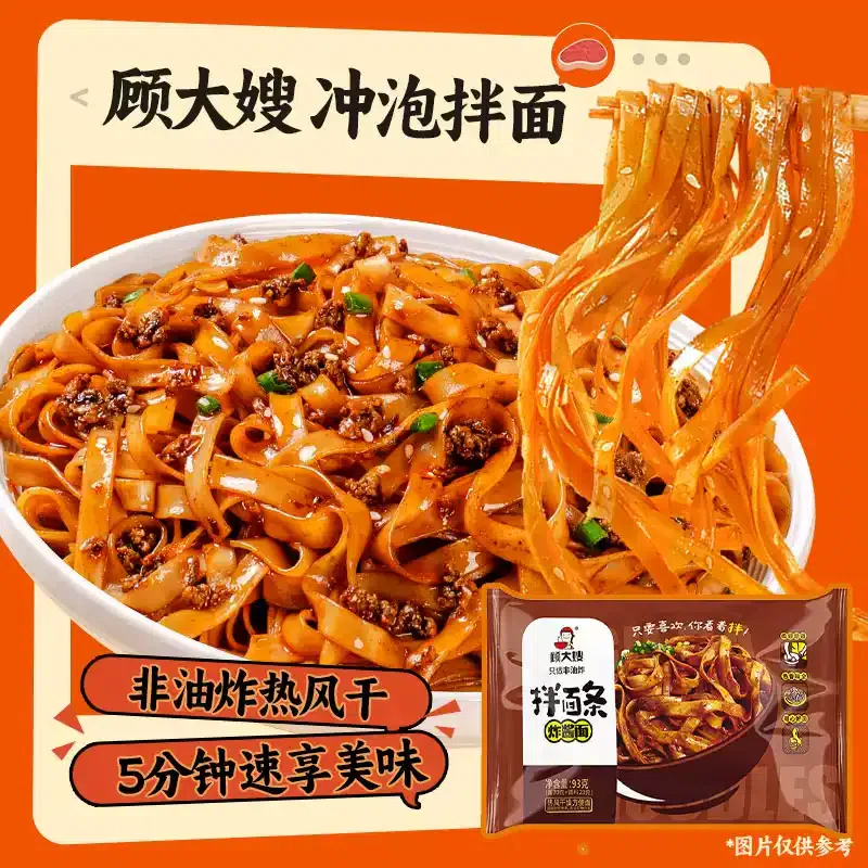 Sister Gu's Fried Sauce Mixed Noodles 93g 1 pack 93 กรัม