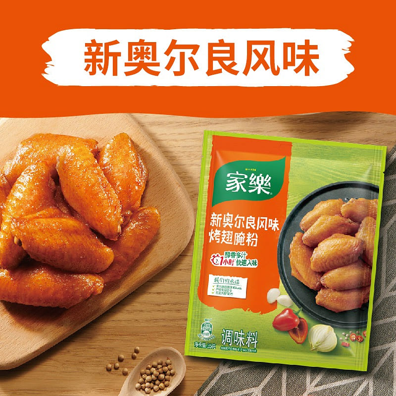 Knorr New Orleans Baked Wing marinade seasoning 35 กรัม