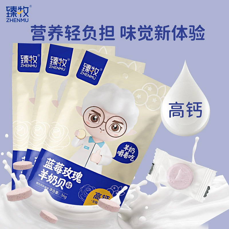 Zhenmu Blueberry Rose Goat Milk Tablets, 1 bag 36 g