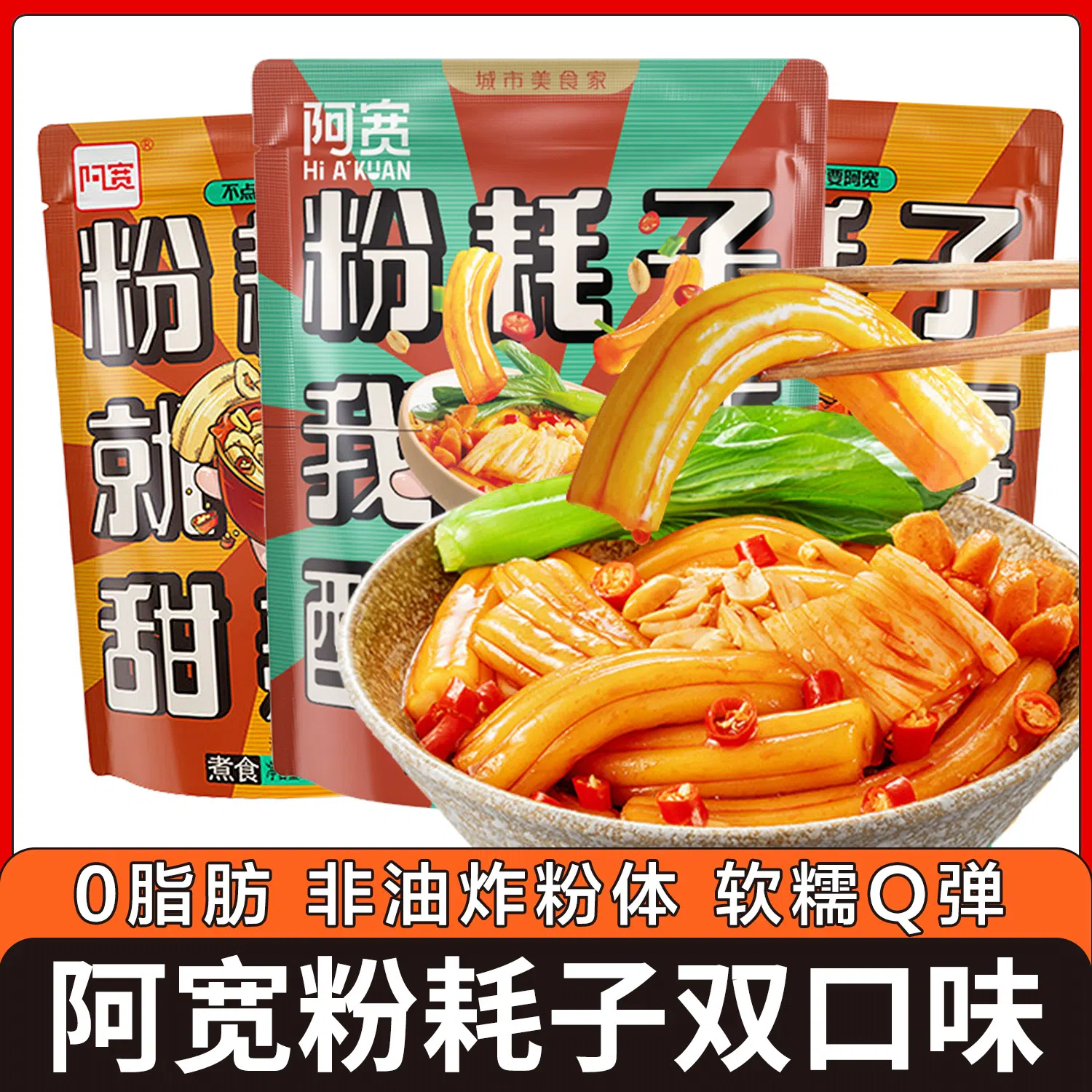 Akuan Powder Rat, Northeast Powder, Knots Instant Powder, 290g*1 bag 290 g