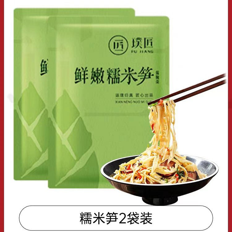 Fresh glutinous rice shoots 248g*1 bag 2 bags 500 กรัม