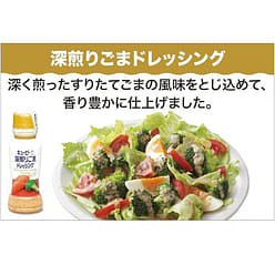 Kewpie Deep roasted Sesame Dressing 180 ml