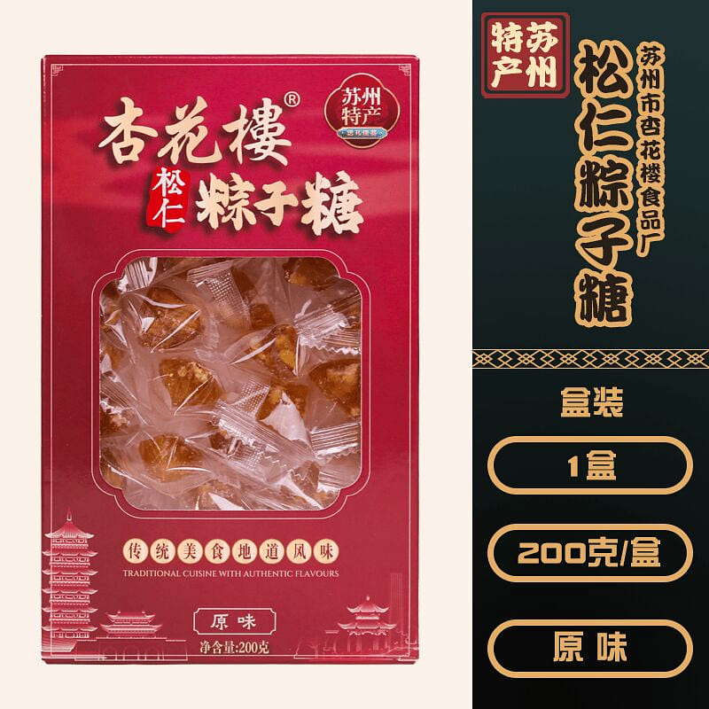 Xinghualou Pine Nut Zongzi Candy Original Flavor 200 g