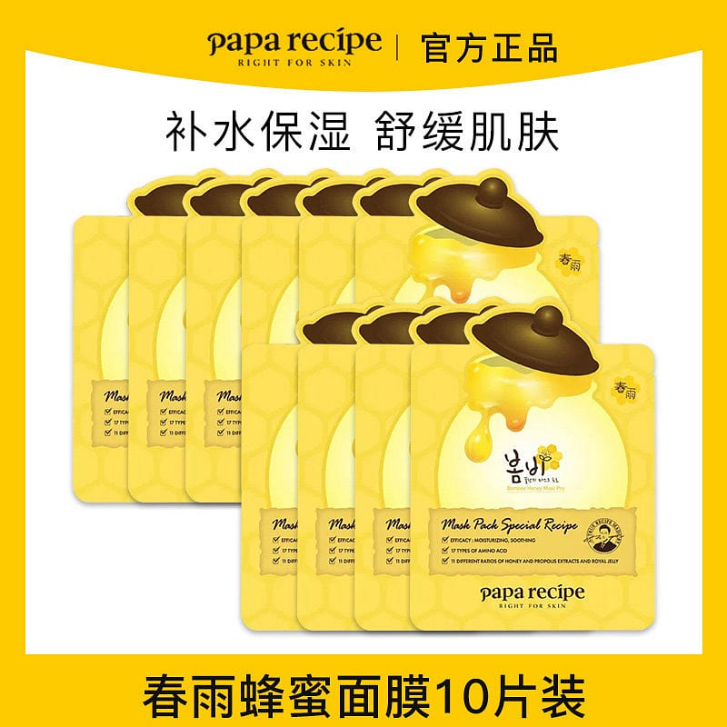 South Korea Chunyu facial mask 10 pieces in yellow 1 box