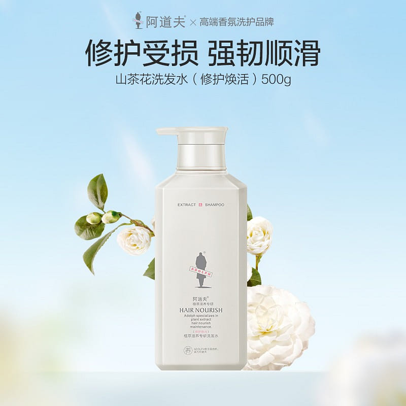 Adolf Camellia Repair Shampoo 500 밀리리터