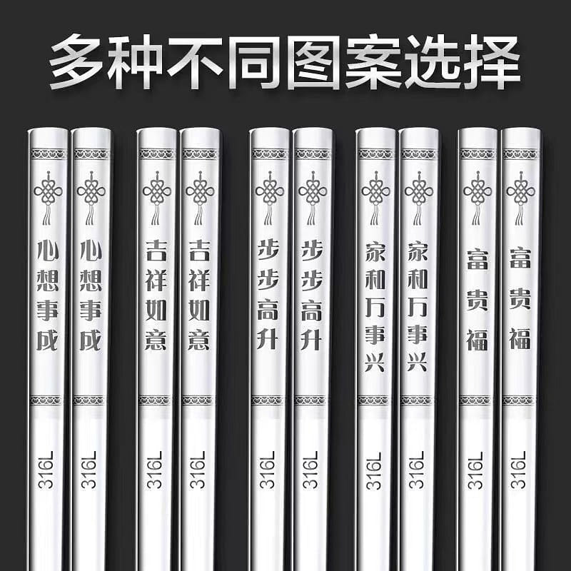 5 pairs of 316 stainless steel chopsticks 1 개입