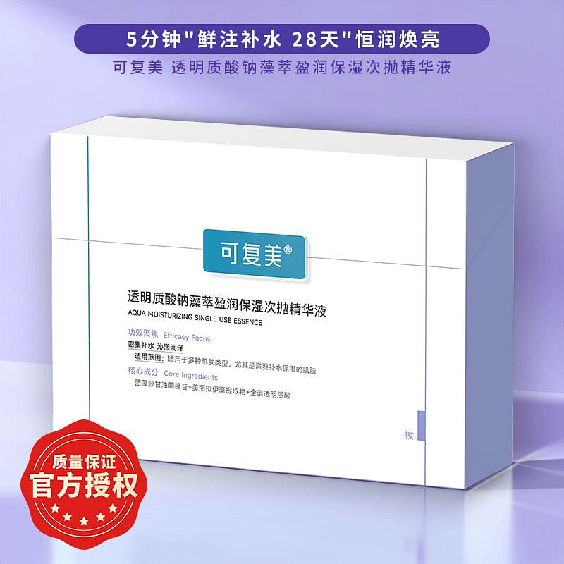 KFM Hyaluronic Algae Hydrating Ampoule Serum 30Pcs 1 box