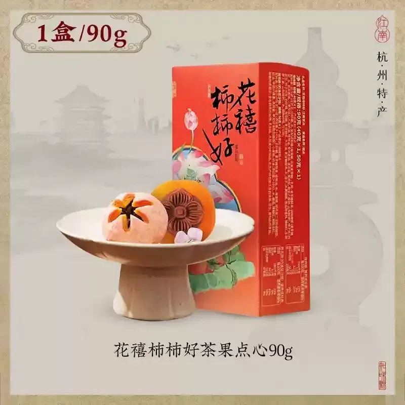 hua Xishi Persimmon Good Tea Fruit Dessert 90g 90 グラム