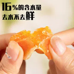 Dried oranges candied oranges candied snacks 250g 250 g