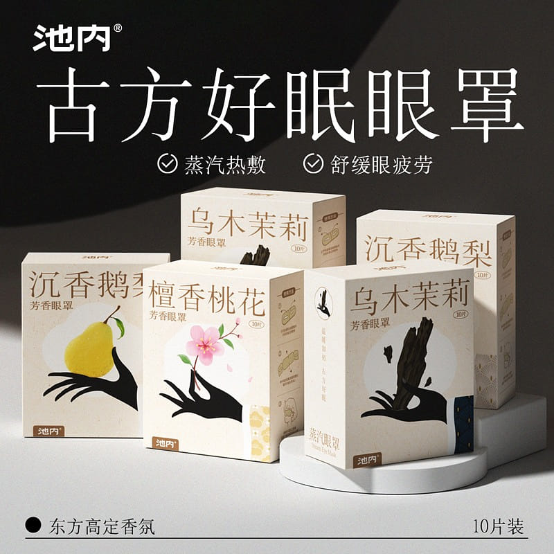 Fragrance hot compress steam eye mask 1 개