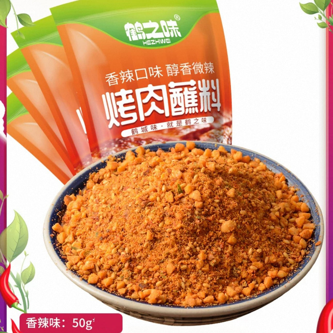 spicy barbecue seasoning., 50 グラム