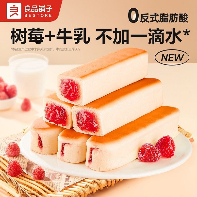 良品铺子树莓牛乳面包棒夹心学生早餐营养整箱500g 500 克