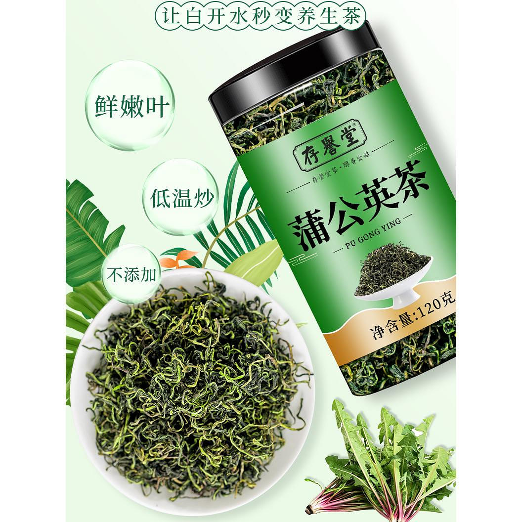 Dandelion Tea Authentic Chinese Herbal Medicine Fresh Loose Tea Hay Wild Gylonx Leaf Root 50g*1 Can 50 グラム