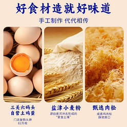Seaweed flavor pork floss fried dough twist 300g 300 g