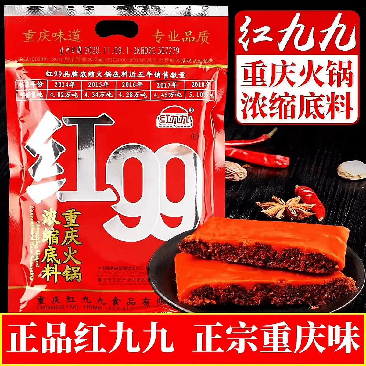 Red 99 Hot Pot Base Seasoning Pack 150g*1 pack 150 g
