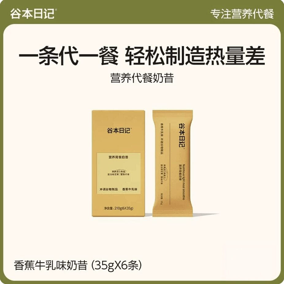 Basic diary banana milk flavor meal shake 210g 210 g