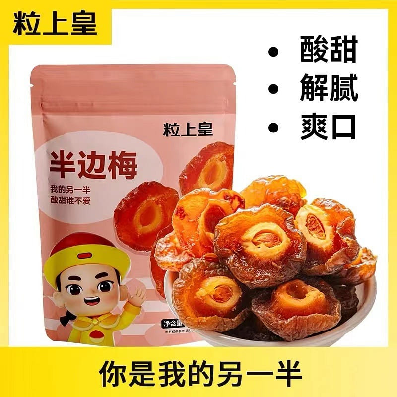 【粒上皇】酸甜半邊梅 - Weee!