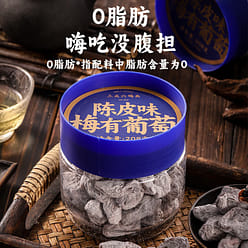 Tangerine Peel Flavored Dried Plums 208 g