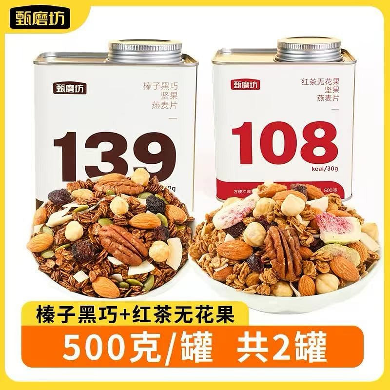 Zhen Mill Nut Oatmeal 500g*2 1000 g