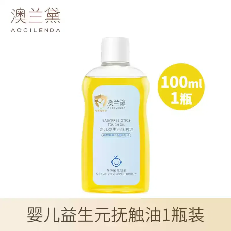 Aolaide Touching Oil Newborn Baby Moisturizing Oil 1 병