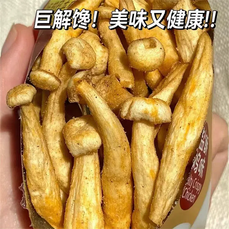 Deer antler mushroom crispy 75 g