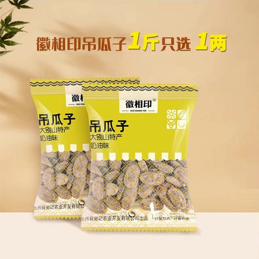 Cream of melon seeds 250g*1 bag 250 กรัม