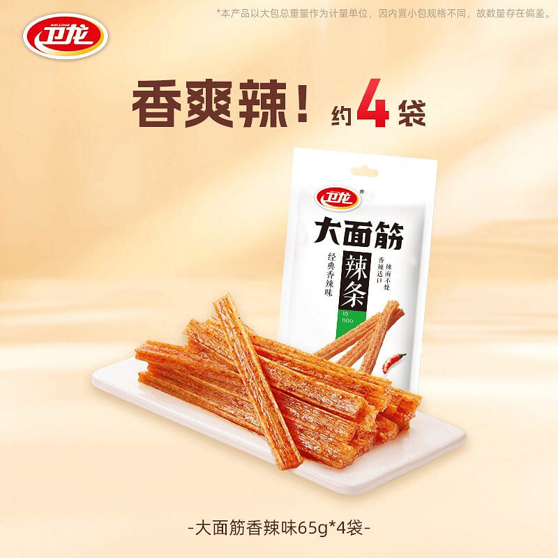 Weilong Spicy Gluten Strips (Latiao)  Spicy Flavor 260 g