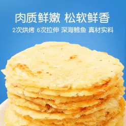 Grilled cod fillet pregnant women's snacks 80g/box 1 box