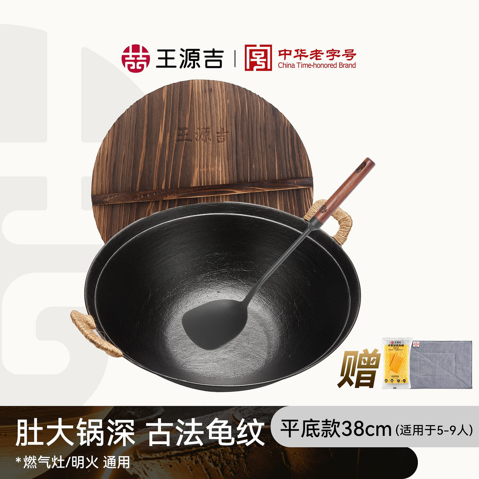WANGYUANJI Cast Iron Serving Pot Dutch Oven with Spatula 38cm 1 อัน