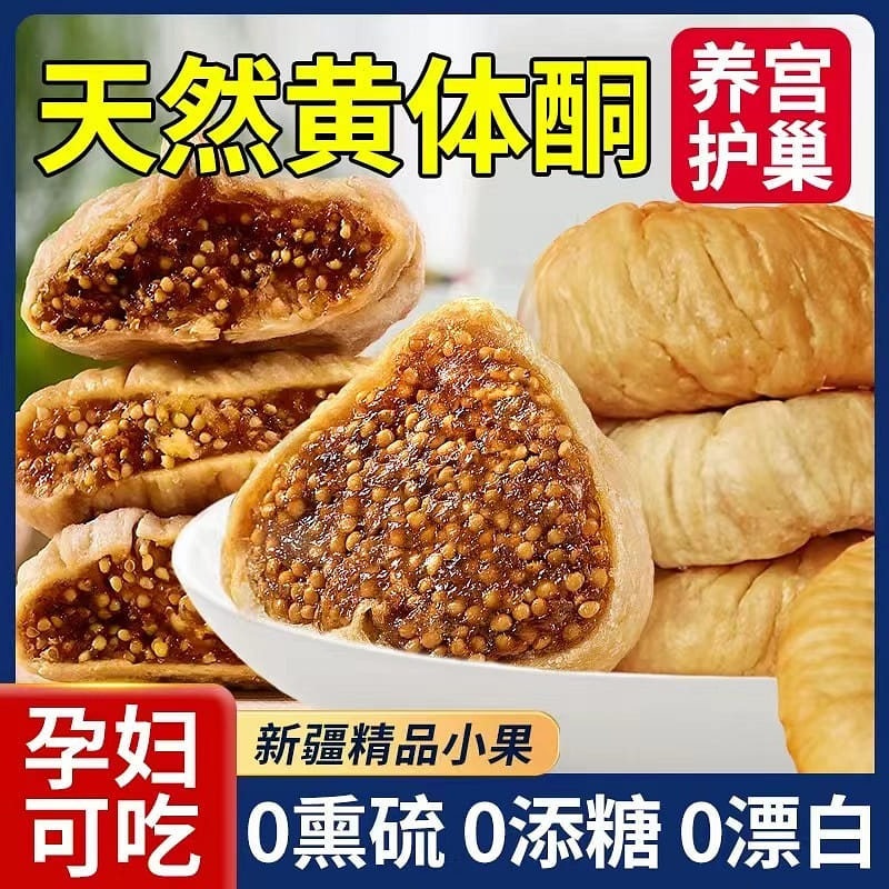 Dried Figs, Queen of Fruits, Soft and sweet 250 그램