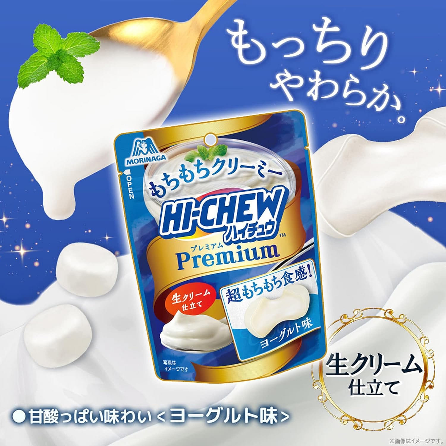 Hi Chew Yogurt Soft Candy Premium Morinaga  32g 1 개