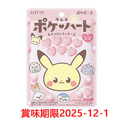 LOTTE  Edition Heart Shaped Marble Soda Candy 40g 1 each
