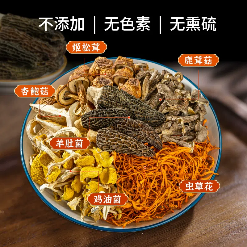 Yunnan Specialty Mushroom Soup Bun Matsutake mushroom morel mushroom dried goods mountain treasure soup ingredients 50g*1 bag 50 그램